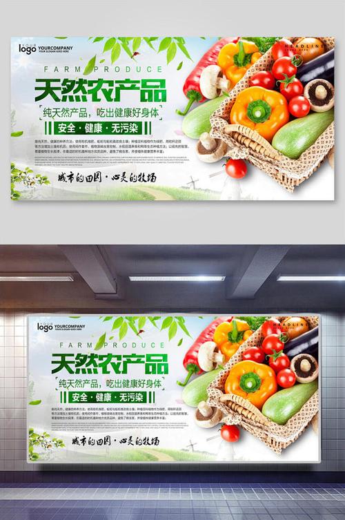 品味自然饋贈，共享健康本源——天然農產品批發優選指南