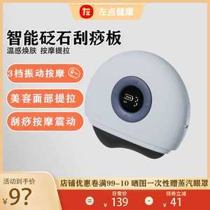 最新砭石美容刮板臉部價格與電動刮痧儀全面解析