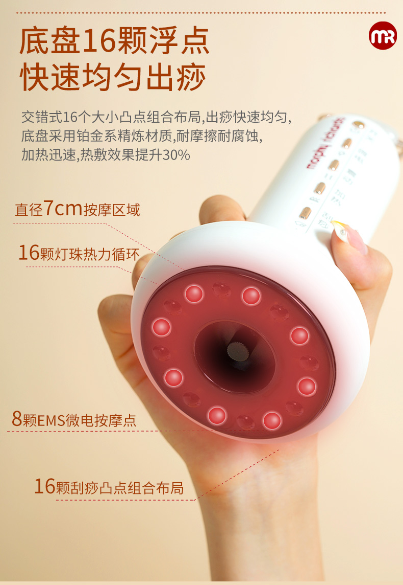 MR2158摩飛電動刮痧儀 高端家用的理療新范式